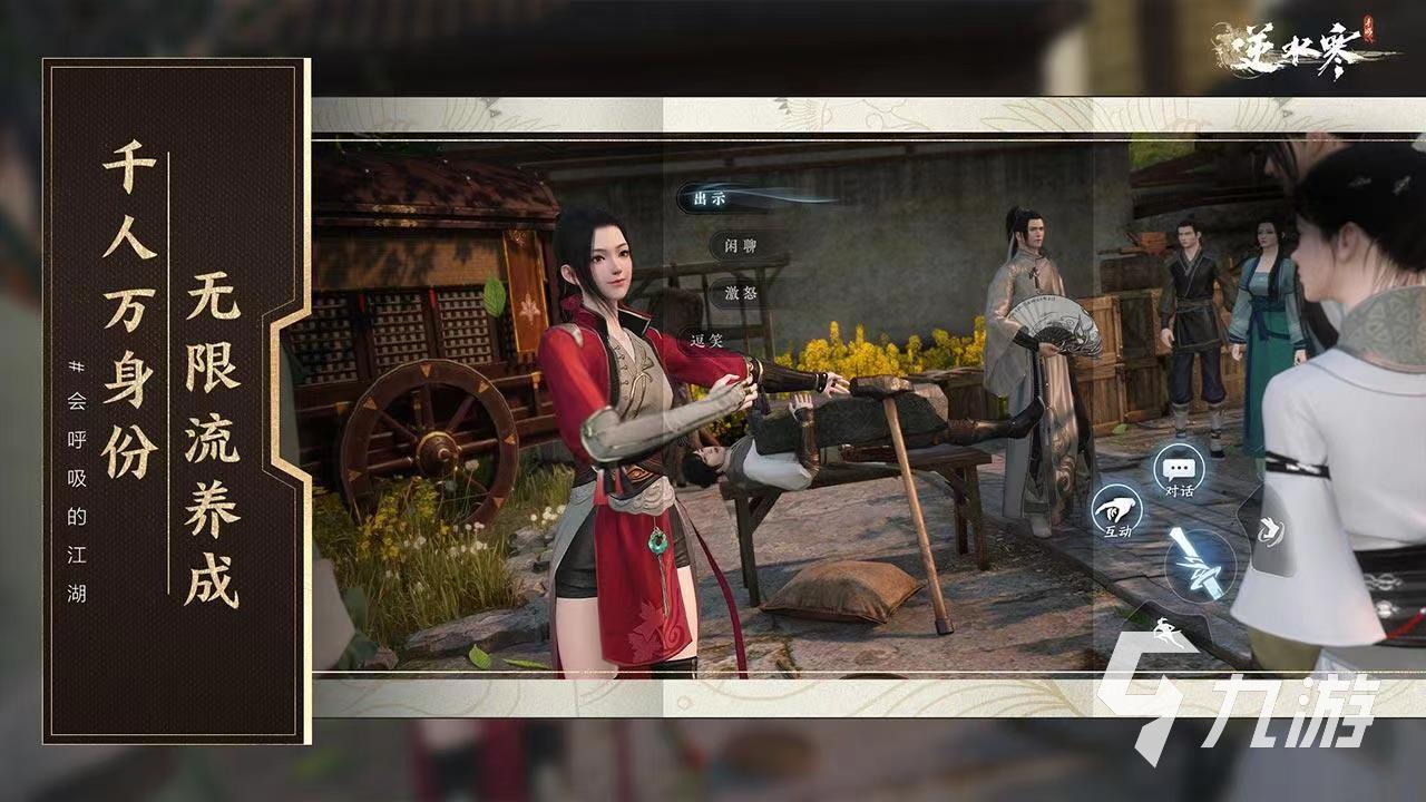 逆水寒手游武安村神秘高手详解 逆水寒手游武安村神秘高手游玩攻略