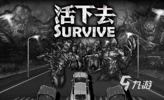 生存类可以联机的游戏有哪些 2023可以联机作战的生存游戏推荐