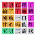 欢乐爆梗王加速器