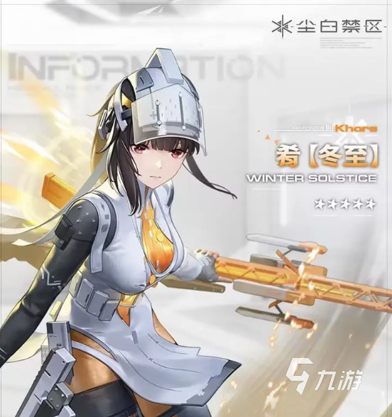 尘白禁区角色培养优先级有哪些 尘白禁区角色培养优先级推荐