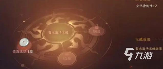 逆水寒手游玉珏镶嵌攻略 玉珏镶嵌详情介绍