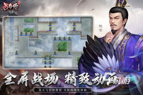 关于三国的游戏单机有哪些 2023关于三国的单机游戏推荐
