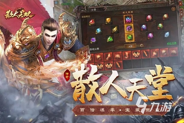 游戏装备高爆率的手游有哪些2023 装备爆率高的热门手游排行榜
