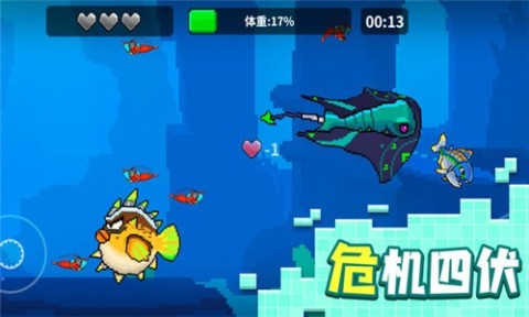 像素魚進化截圖2