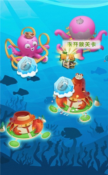 海底大消除截圖