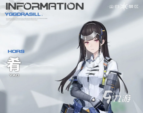 尘白禁区五星角色有哪些 五星角色介绍