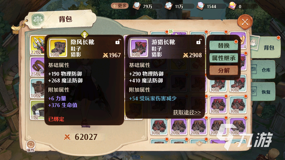 森之国度强化大师等级提升技巧 提升强化大师等级方法详解