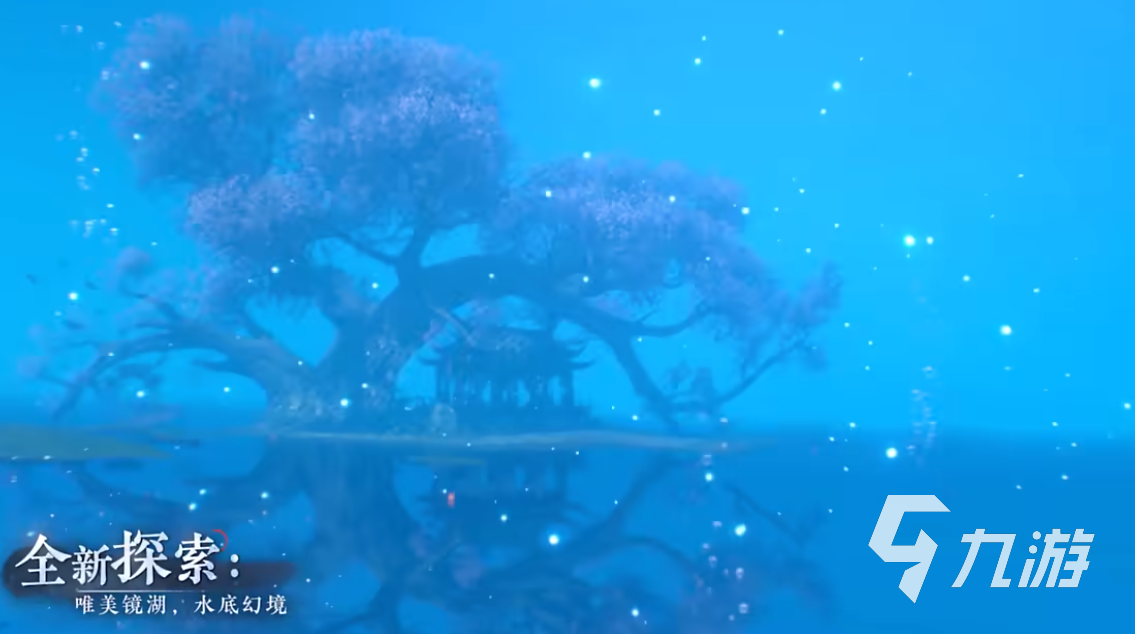 逆水寒手游水底幻境怎么玩 逆水寒手游水底幻境攻略