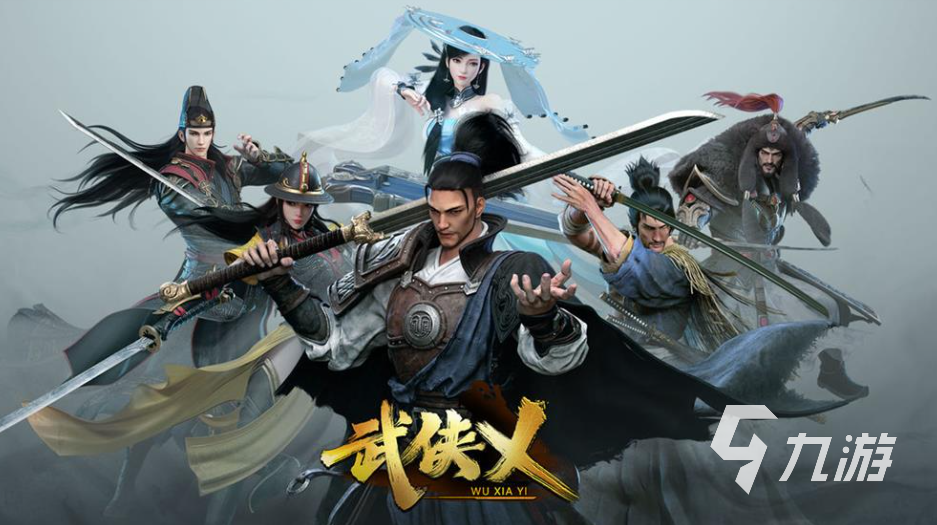 好玩的手游武侠下载推荐 流行的武侠游戏合集2023
