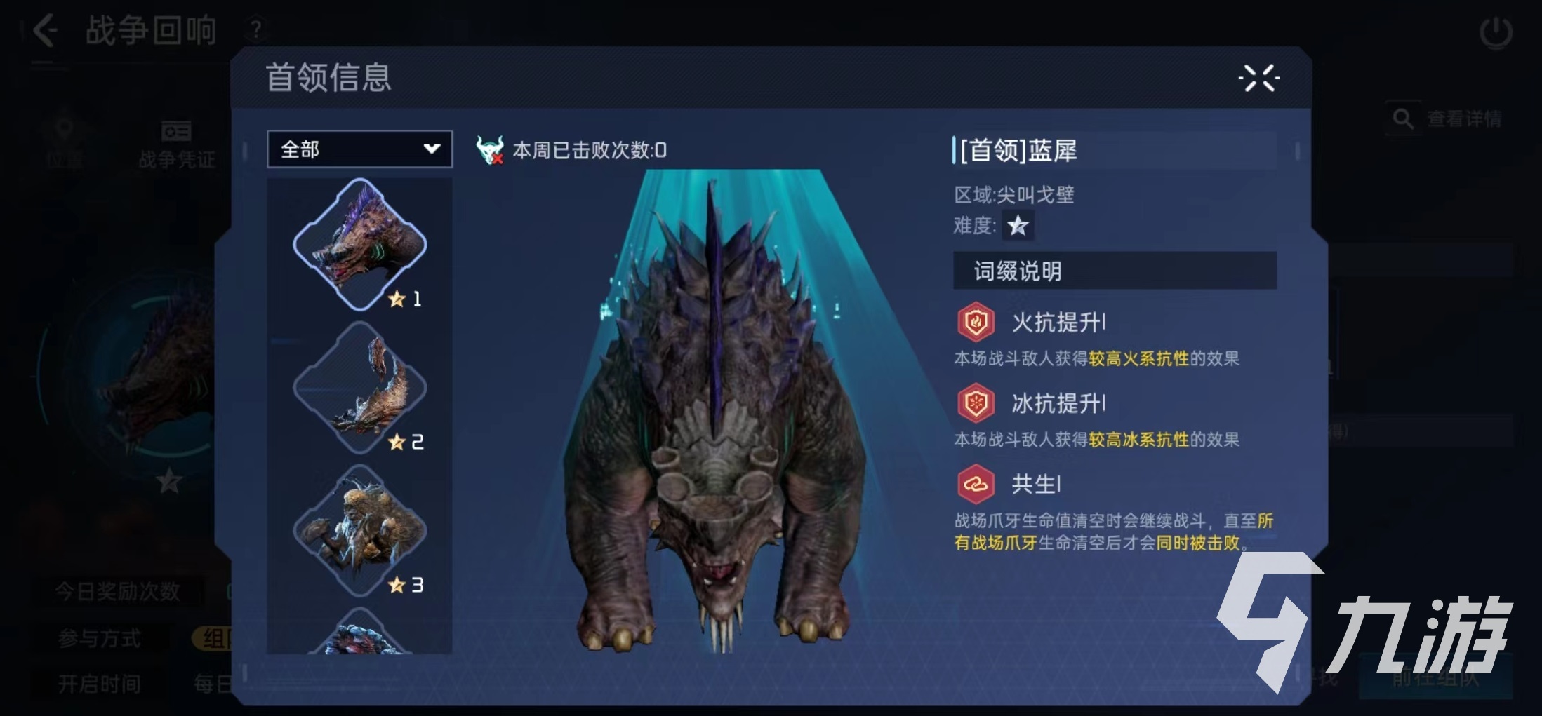 星球重启战争回响怎么打 战争回响打法介绍