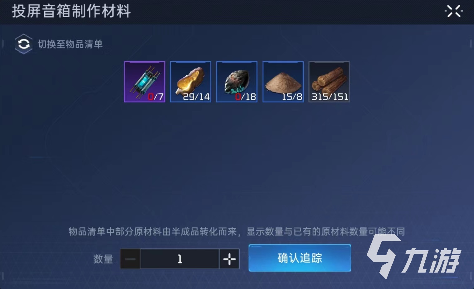 星球重启投屏音箱怎么做 投屏音箱制作方式介绍