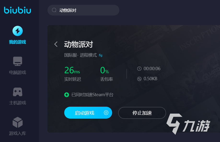 动物派对怎么使用武器 动物派对武器操作方法分享