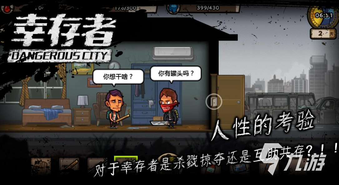 在地下生存的游戏下载大全2023 好玩的地下生存游戏有哪些