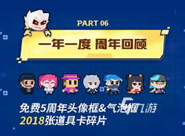 逃跑吧少年5周年慶活動預(yù)覽 逃跑吧少年5周年慶活動詳情介紹