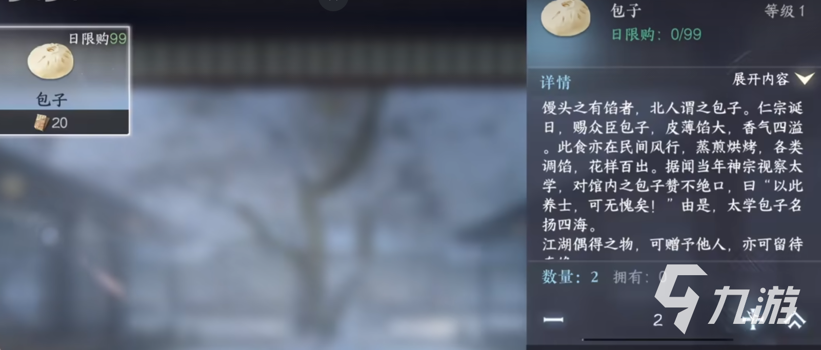 <a id='link_pop' class='keyword-tag' href='https://www.9game.cn/nishuihan1/'>逆水寒手游</a>旧时归雁奇遇怎么做 旧时归雁奇遇任务流程攻略