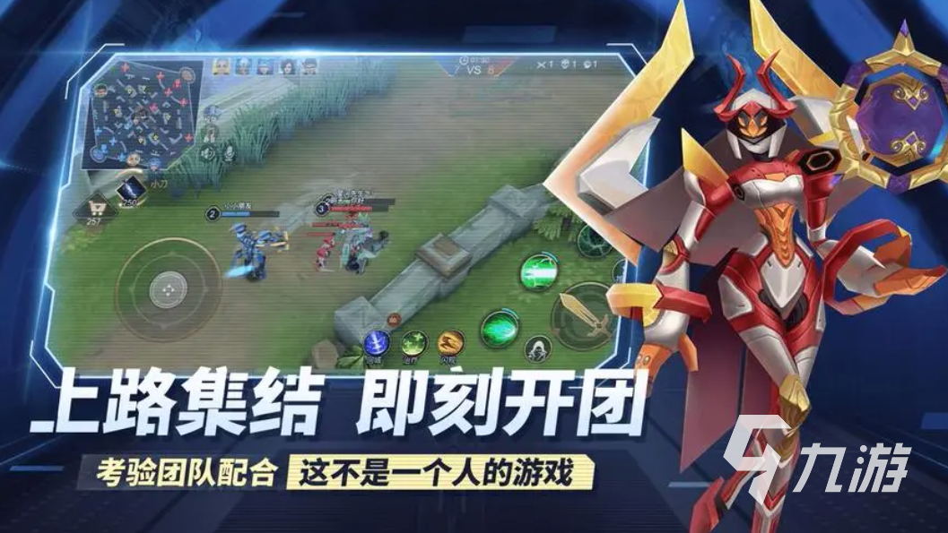 王者荣耀类似的手游有哪些 2023和王者荣耀相似的游戏下载