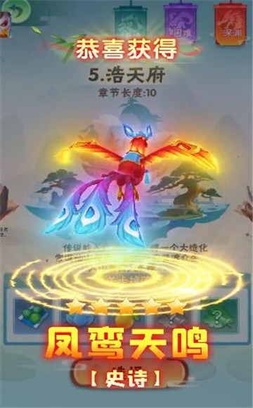 指尖荣耀截图1