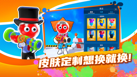 颜料王者3截图3