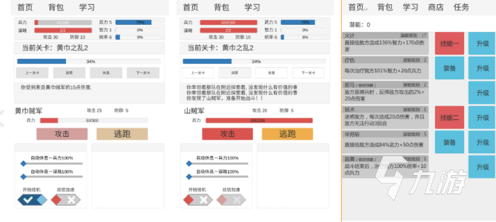 有沒有手機玩的單機三國游戲推薦 2023熱門的單機三國類手游合集