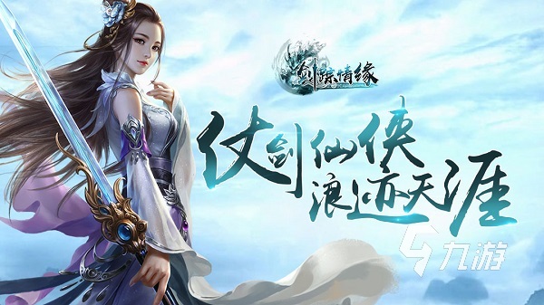 修仙的游戏有哪些2023 超好玩的修仙手游大全