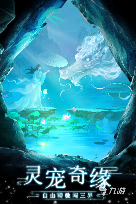 适合女生玩的仙侠手游有哪些 2023受欢迎的仙侠手游盘点
