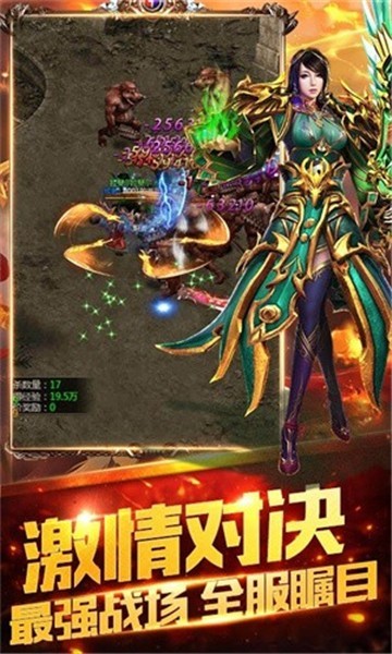 魅影傳奇單職業(yè)截圖
