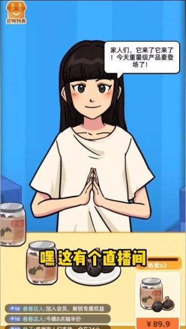 今晚不下播截图2