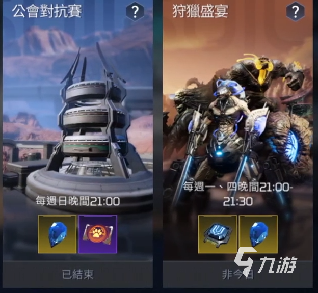 星球重启公会退出怎么操作 星球重启公会系统详解