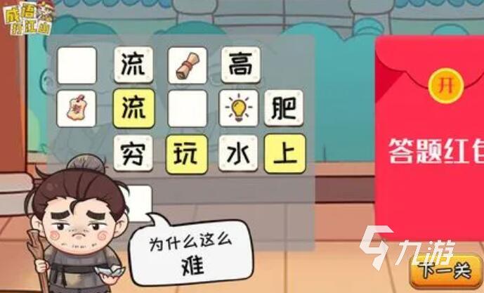 热门的填字游戏有哪些 2023必玩的填字游戏推荐
