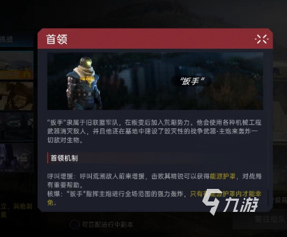 星球重启军事基地攻略 星球重启军事基地怎么打