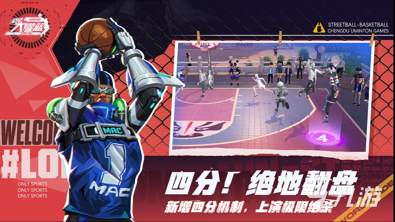 2023好玩的三人小游戏有哪些 适合多人组队的游戏合集