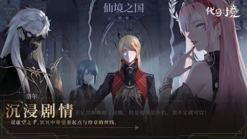 代号境下载方法推荐 代号境如何快速下载