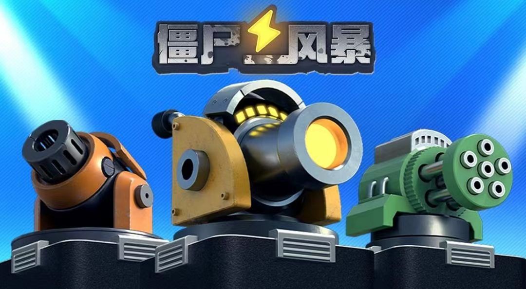 2023好玩的丧尸游戏有哪些 热门的丧尸游戏推荐