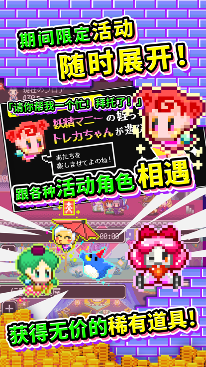 商人传奇「在魔王城开店」截图