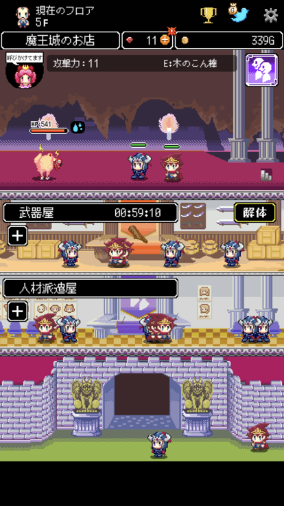 商人传奇「在魔王城开店」截图2