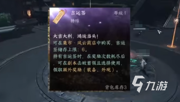 逆水寒手游打本拍卖怎么弄 逆水寒手游打本拍卖机制介绍