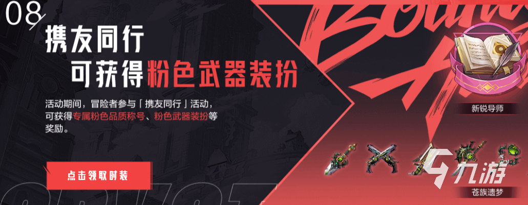 晶核coa预约奖励有什么 晶核coa预约礼包一览