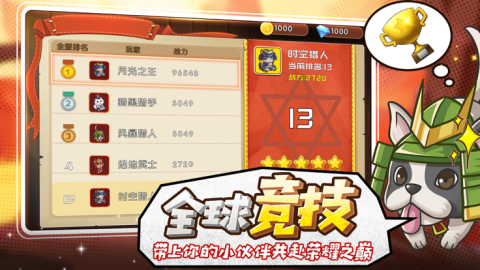 猫宅97丛林大乱斗截图4