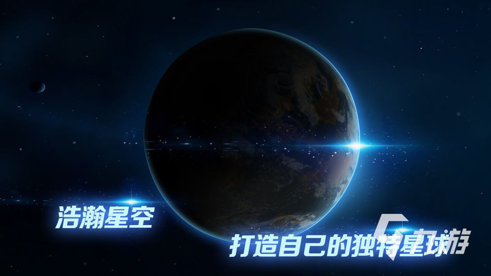 宇宙類游戲有哪些2023 熱門的宇宙類題材手游分享