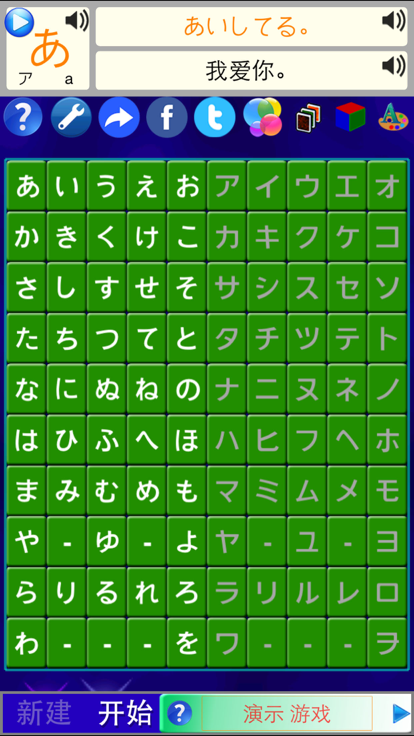 字母推推通通截圖