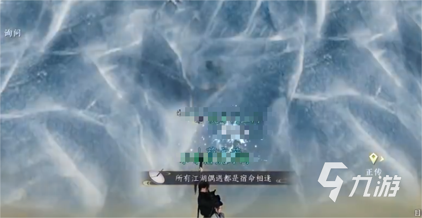 逆水寒手游穷山海武器攻略 逆水寒穷山海怎么获得