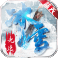 蓝天光速冰雪