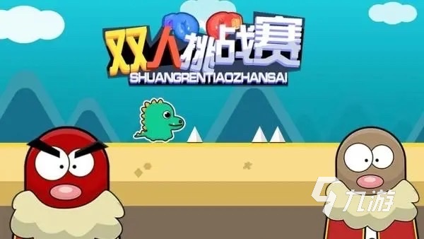 两个小孩儿玩儿的游戏有哪些2023 适合小孩一起玩的手游排行榜