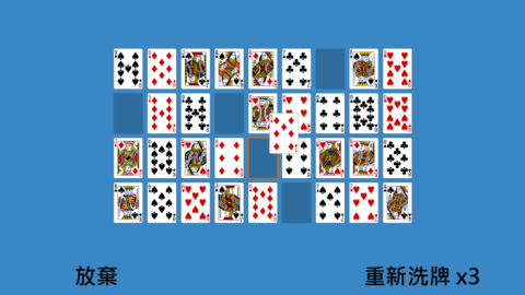 空格接龙截图2