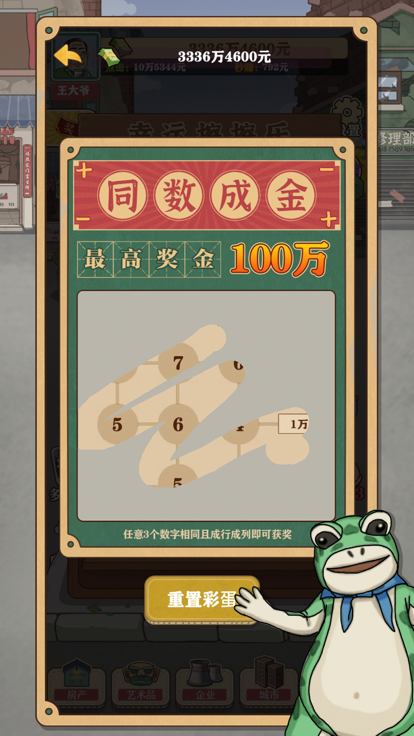 暴富一刻好玩吗 暴富一刻玩法简介