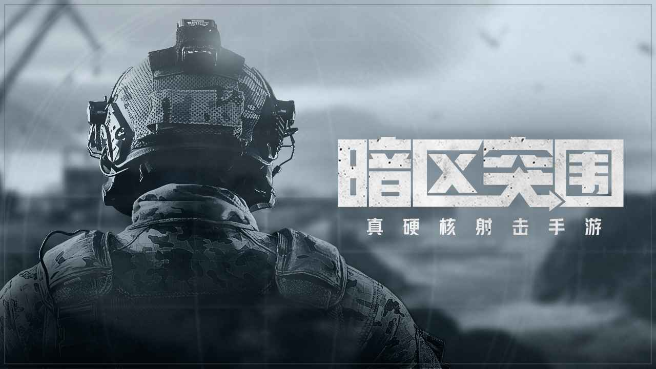 有什么好玩的枪战游戏推荐一下 热门的枪战游戏大全2023