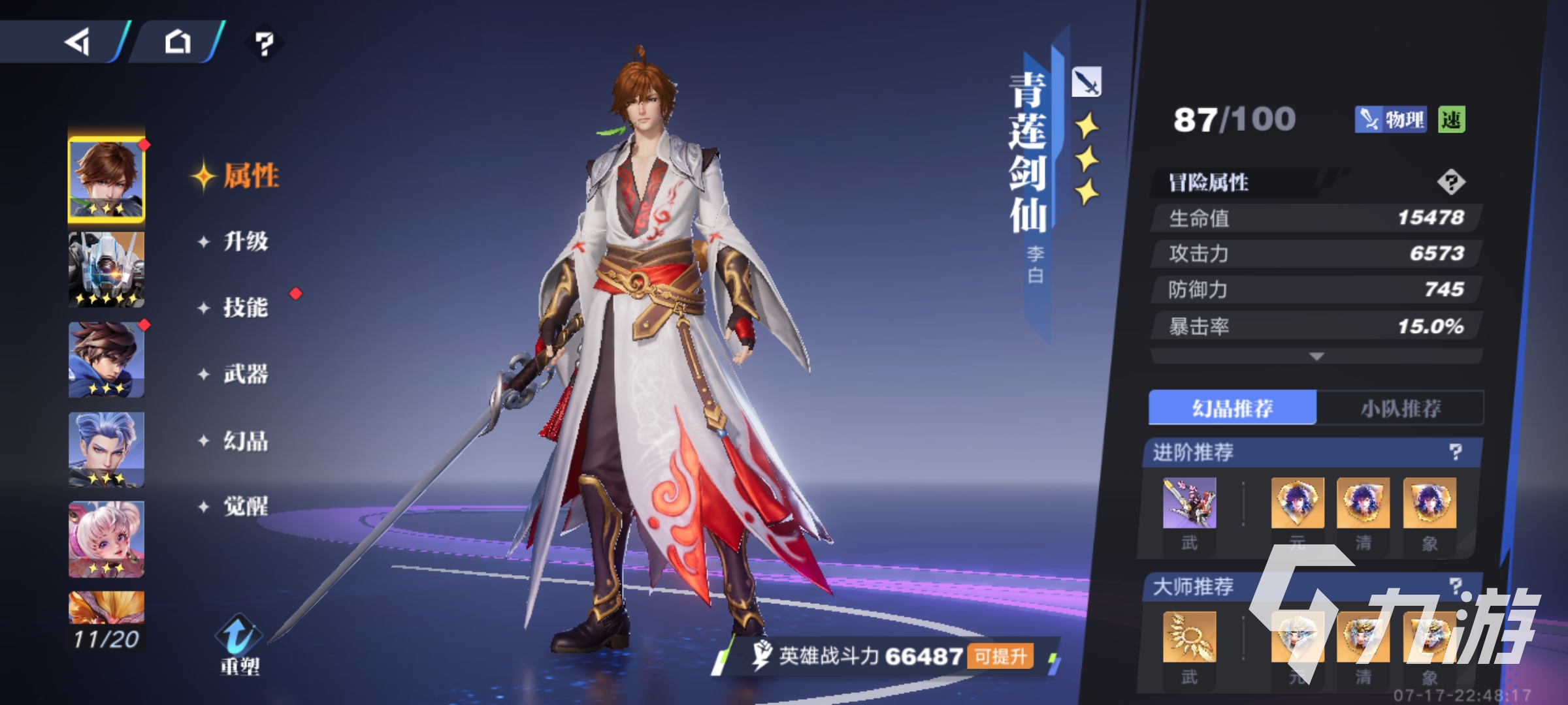 星之破晓五星角色有哪些 星之破晓五星角色介绍