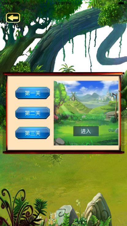 勇者冒险物语截图3