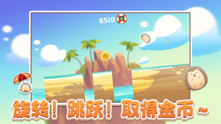 刺猬先生度假中什么时候出 公测上线时间预告