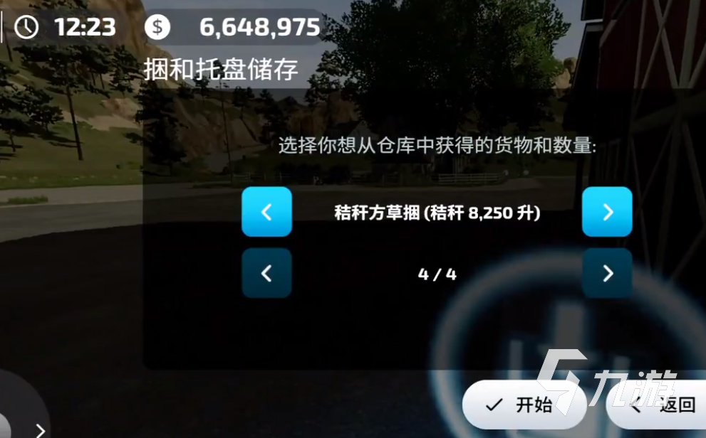 模拟农场23下载攻略 模拟农场23最新版预约地址分享